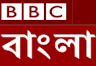 BBC Bangla uk