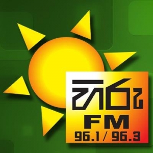 Hiru FM - 96.7 FM