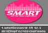 Smart 92.5 FM Nakhon Si Thammarat