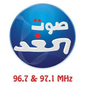 Sawt El Ghad - 96.7 FM