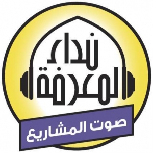 Radio Nidaal Al Maarifa