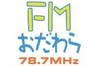 FMおだわら78.7 FM