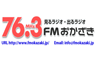 FMおかざき 76.3 FM