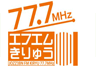 FM桐生 77.7 FM