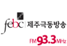 부산극동방송 FM 라디오 FM 93.3