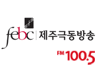 목포극동방송 FM 라디오 FM 100.5