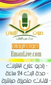 Eman Live