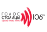 Голос Столицы 106.0 FM