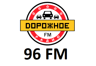 Дорожне радио 96 FM