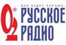 Русское Радио105.7 ФМ