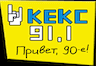 Кекс FM 91.1 Санкт Петербург