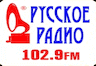Русское Радио 102.9 ФМ Нижний Новгород