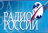 Радио России 97.6 ФМ Москва