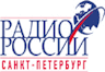 Радио России 66.3 ФМ Санкт Петербург