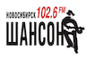 Радио Шансон 102.6 ФМ Новосибирск