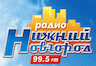 Радио Нижний Новгород 99.5 ФМ