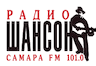 Радио Шансон 101.0 ФМ Самара
