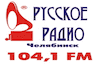 Русское радио 104.1 ФМ Челябинск