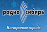 Радио Сибирь 104.6 ФМ Омск
