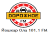 Дорожное радио 101.1 FM Йошкар Ола