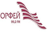 Радио Орфей 99.2 ФМ Москва