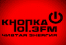 КНОПКА FM 101.3 Томск