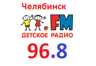 ДЕТСКОГО РАДИО 96.8 ФМ Челябинск