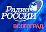 Радио России 70.43 ФМ Волгоград