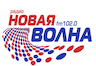 Радио Новая волна 102 ФМ Волгоград