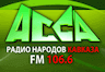 Радио Асса 106.6 ФМ Махачкала