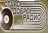 Старое Доброе Радио 105.3 FM Братск