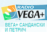 Радио ВЕГА 91.9 FM Сандански