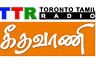 Geethavani FM Tamil