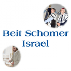 Beit Schomer Israel