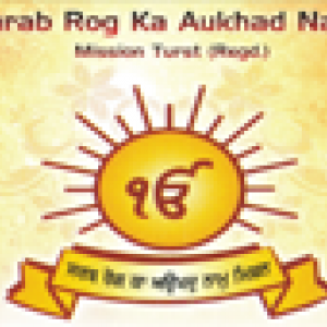 24/7 Radio Sarab Rog Ka Aukhad Naam