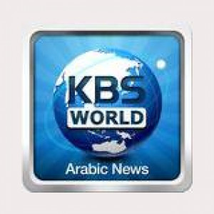 KBS World - نشرة الأخبار (updated Mon thru Sat)