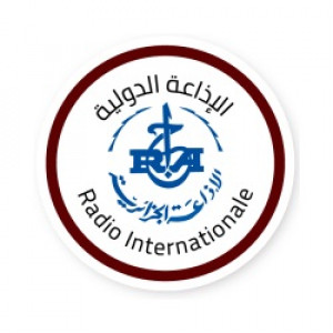 Radio Algérie Internationale (إذاعة الجزائر الدولية)